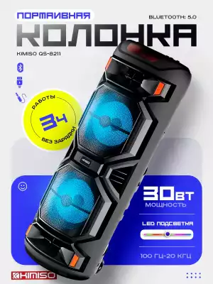 Двойная Kimiso QS-8211 8-дюймовая Bluetooth-колонка, Беспроводная микрофонная Колонка для караоке, квадратная танцевальная аудиосистема для караоке с поддержкой FM/TWS и TF-карт